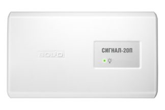 Сигнал-20П