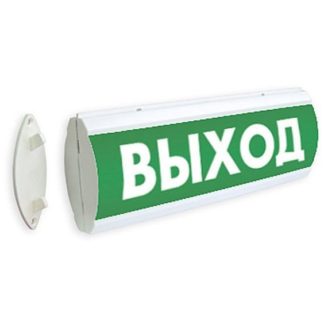 ЛЮКС-24 Д "Выход" — купить в Самаре | Витаком