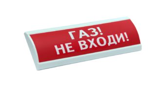 ЛЮКС-24 "Газ не входи" — купить в Самаре | Витаком