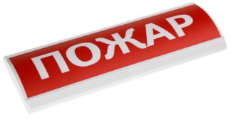 ЛЮКС-24 "Пожар" — купить в Самаре | Витаком