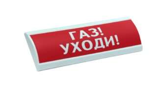ЛЮКС-12 "Газ уходи" — купить в Самаре | Витаком