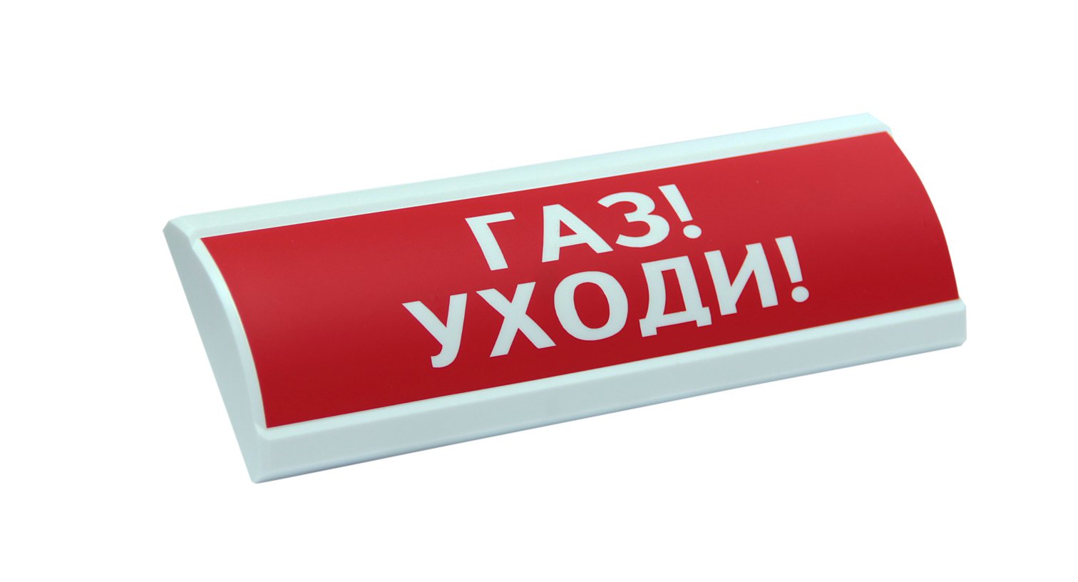 ЛЮКС-12 "Газ уходи" — купить в Самаре | Витаком