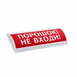 ЛЮКС-12-К "Пожар" — купить в Самаре | Витаком