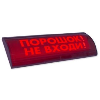 ЛЮКС-24 СН "Порошок не входи" — купить в Самаре | Витаком