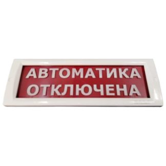 КРИСТАЛЛ-24 "Автоматика отключена" — купить в Самаре | Витаком