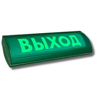 ЛЮКС-24-К СН "Выход" — купить в Самаре | Витаком