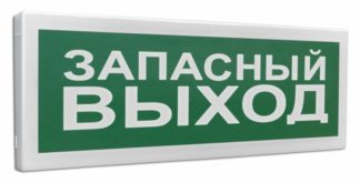 С2000-ОСТ исп.11 "Запасный выход"