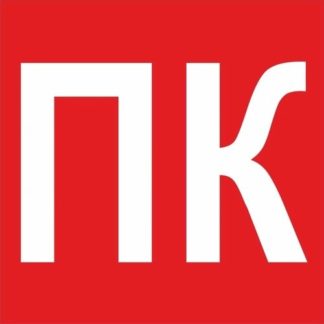 МИНИ-12 "ПК" (2 буквы, кр.фон) — купить в Самаре | Витаком