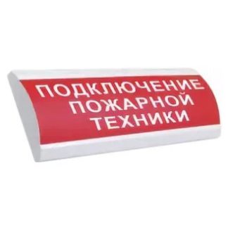 ЛЮКС-24 НИ "Подключение пожарной техники" — купить в Самаре | Витаком