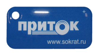 Брелок Приток-NFC+ — купить в Самаре | Витаком