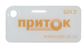 Брелок Приток-NFC++ — купить в Самаре | Витаком