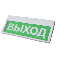 Световые указатели