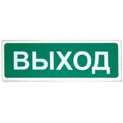 «Призма-102»Световое табло «Выход»