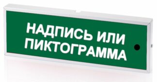 КОП-25С "Выход", зеленый фон
