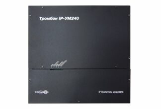 Усилитель мощности Тромбон IP-УМ240 исп.2 НФ-00001297