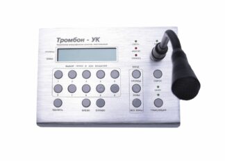 Консоль микрофонная Тромбон УК исп.2 НФ-00000433