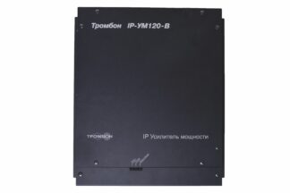 Усилитель мощности IP-УМ120-В НФ-00001360