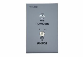 Устройство вызывное Тромбон СОРС-АВУ, исп. Н 1820-002