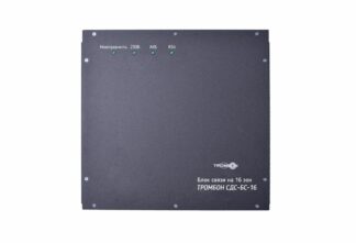 Блок связи Тромбон СДС-БС-16 1410-001