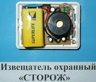 Извещатель охранный магнитоконтактный Сторож