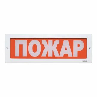 Оповещатель охранно-пожарный световой LUIS+ L-12 LS696091