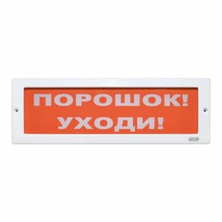 Оповещатель охранно-пожарный световой LUIS+ L-12 LS696094