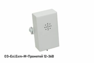 Оповещатель охранно-пожарный звуковой ОЗ-Exm-М-Прометей 12-36В