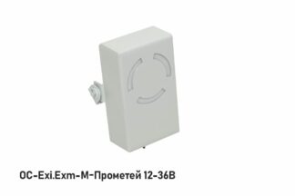 Оповещатель охранно-пожарный световой ОС-Exi-М-Прометей 12-36В
