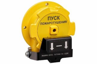 Устройство дистанционного пуска Спектрон-535-Exd-Н-УДП-01