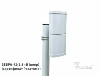 Извещатель охранный объемный ЗЕБРА-42(5.8)-В