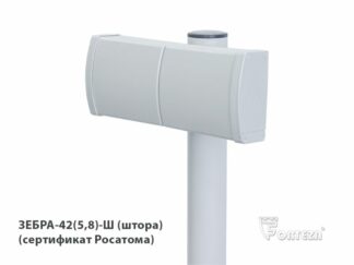 Извещатель охранный объемный ЗЕБРА-42(5.8)-Ш
