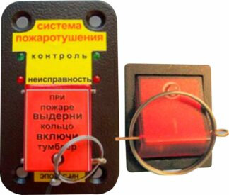 Устройство пуска пожаротушения УПСП 24.02