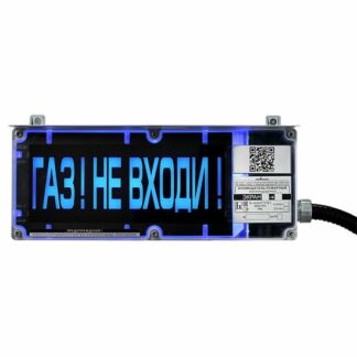 Оповещатель охранно-пожарный световой ЭКРАН-С-К1-24VDC-ПОЖАР (К/Ч)/КЦ ER006000011391-0000