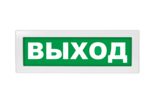 Световое табло Молния-12 ВЫХОД (оповещатель охранно-пожарный, 12 В)