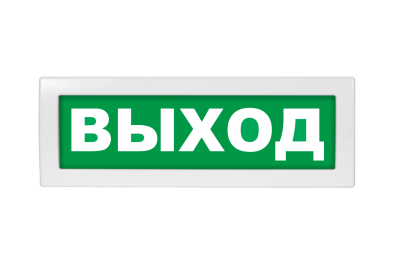 Светозвуковое табло Молния-12-З ВЫХОД (оповещатель охранно-пожарный, комбинированный, 12 В)