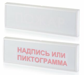 КОП-25 (КОП-25П) (IP54) "Аэрозоль уходи", скрытая надпись