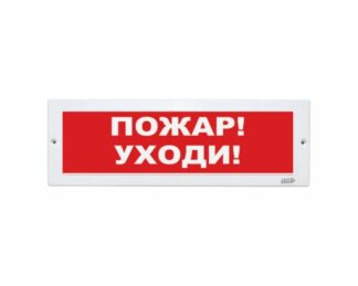Оповещатель охранно-пожарный световой LUIS+ L-12 LS752625