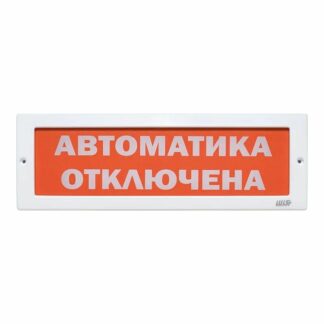 Оповещатель охранно-пожарный световой LUIS+ L-24 LS696099