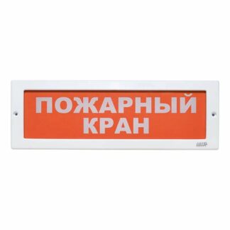 Оповещатель охранно-пожарный световой LUIS+ L-12 LS696092