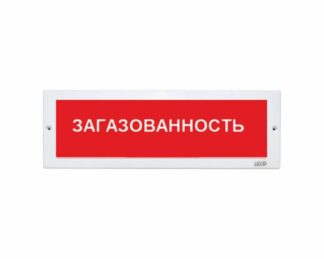 Оповещатель охранно-пожарный световой LUIS+ L-24-Z LS707536