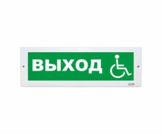 Оповещатель охранно-пожарный световой LUIS+ L-12 LS730942