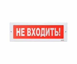 Оповещатель охранно-пожарный световой LUIS+ L-24 LS701831