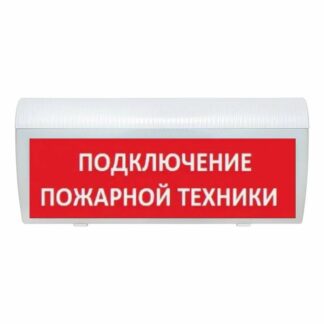 Оповещатель охранно-пожарный световой LUIS+ L-12-G LS735994