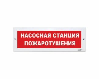 Оповещатель охранно-пожарный световой LUIS+ L-12-2 LS719099