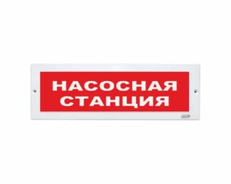 Оповещатель охранно-пожарный световой LUIS+ L-24 LS711004