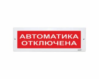 Оповещатель охранно-пожарный световой LUIS+ L-24-G LS714138