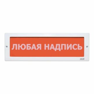 Оповещатель охранно-пожарный световой LUIS+ L-12 LS749412