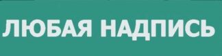 Оповещатель охранно-пожарный световой LUIS+ L-24 LS747385