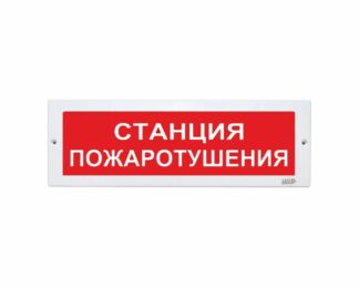 Оповещатель охранно-пожарный световой LUIS+ L-12 LS700414