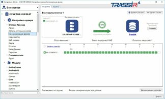 TRASSIR NetSync